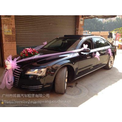 廣州婚慶租車(chē)公司哪家好?廣州婚慶租車(chē)流程及費(fèi)用多少?gòu)V州奧迪寶馬婚車(chē)租賃