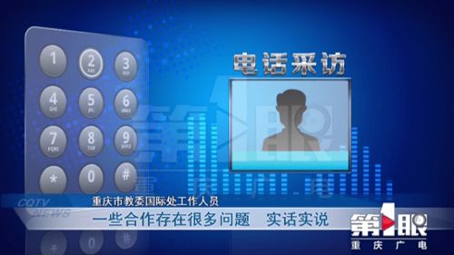 跨省求學記 陜西姑娘的重慶軟件開發碩士夢