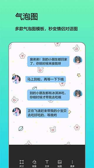 文字圖片制作App軟件 重慶開發(fā)者的創(chuàng)意之作v1.6.5安卓版