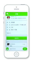 當「逃課神器」遇上善意引導 重慶學生開發軟件的啟示錄