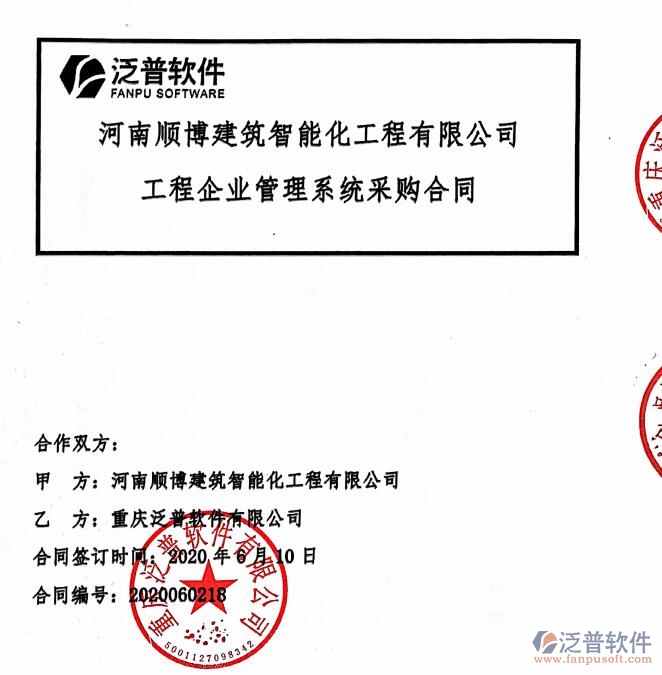 河南順博建筑智能化公司簽約工程信息化管理系統，開啟轉型升級新篇章