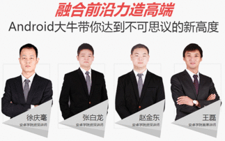 重慶Android工程師成本和培訓選擇參考 重慶中公優就業對比對比整體市場
