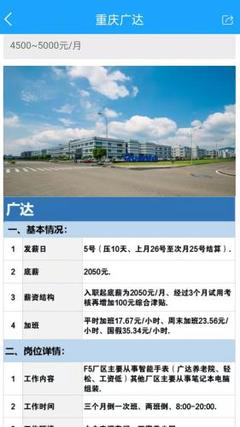重聘打工網免費版助力重慶軟件開發人才對接